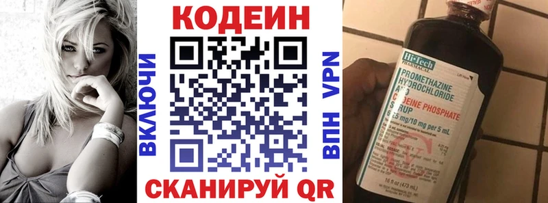 Кодеин напиток Lean (лин)  hydra ONION  Сурск 