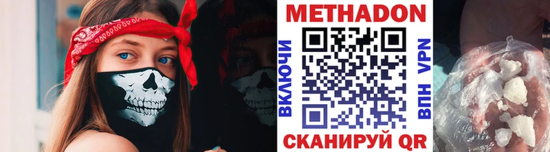 МЕТАДОН белоснежный  Сурск 